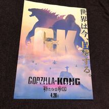 ゴジラ×コング どっちが強い！？ 一線を越え、激突のその先へ 新たなる帝国 映画公開記念 角川まんが科学シリーズ 小冊子 キングコング_画像2