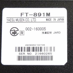 FT-891M 八重洲無線 HF/50MHz50W 3アマ＆移動局対応の画像6
