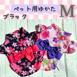 ペット用浴衣　ブラック Mサイズ　犬服　犬着物　和服 ゆかた　花柄　帯付き