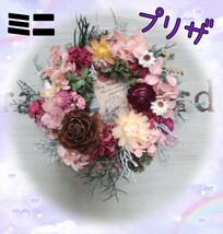 ★★Hydrangea★★プリザーブドフラワー　ミニリース　母の日　プレゼント　カラー長持ち　紫陽花　誕生　アジサイ　お花畑　カラフル_画像1