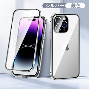 送料無料 iPhone15/15Pro/15Promax/15Plusケース ダブルロック付き 前後強化ガラス レンズカバー体 アルミ iPhone14 13 Pro Max Plus miniの画像7