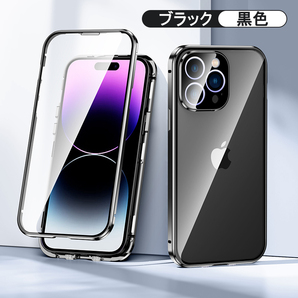 送料無料 iPhone15/15Pro/15Promax/15Plusケース ダブルロック付き 前後強化ガラス レンズカバー体 アルミ iPhone14 13 Pro Max Plus miniの画像6