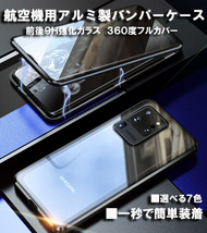 送料無料 Galaxy S21 S21+ S21 Ultra S22 S22 Ultra 5G Plus 両面強化ガラスフィルム 全面保護 アルミケース 磁力 バンパー 磁力 ガラス製_画像2