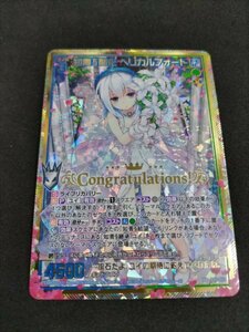 Z/X ゼクス ゼクチャン　知青§開化 ヘリカルフォート　優勝金箔ホロ　Foil　ウェディング　ユイ　プロモ