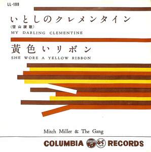 C00166062/EP/ミッチ・ミラー合唱団「My Darling Clementine いとしのクレメンタイン / She Wore A Yellow Ribbon 黄色いリボン (LL-199
