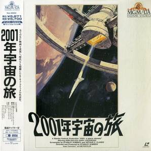 B00158116/LD2枚組/キア・デュリア「2001年宇宙の旅」の画像1