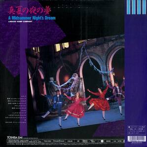 B00144054/LD/リンゼイ・ケンプ・カンパニー「真夏の夜の夢 A Midsummer Nights Dream 1985 (1994年・TOLE-3163)」の画像2