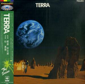 B00178196/LD/根岸吉太郎(映像)/杉真理(音楽)「Terra」