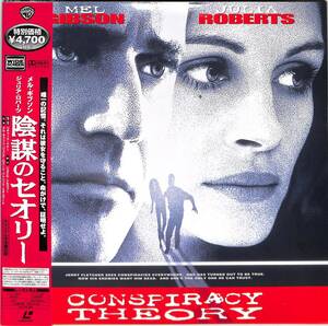 B00149208/LD2枚組/メル・ギブソン / ジュリア・ロバーツ「陰謀のセオリー Conspiracy Theory 1997 (Widescreen) (1998年・PILF-2559)」