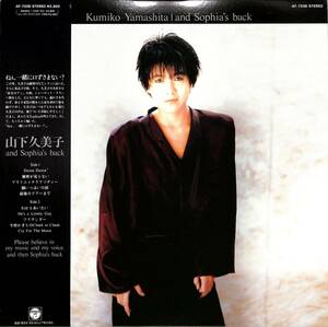 A00527055/LP/山下久美子「And Sophias Back (1985年・AF-7338・後藤次利・青山純・山木秀夫・柴山和彦・松武秀樹etc参加)」