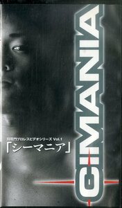 H00015156/VHSビデオ/V.A.「シーマニア 闘龍門プロレスビデオシリーズ Vol.1」