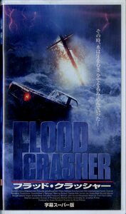 H00017141/VHSビデオ/リチャード・トーマス「フラッド・クラッシャー」