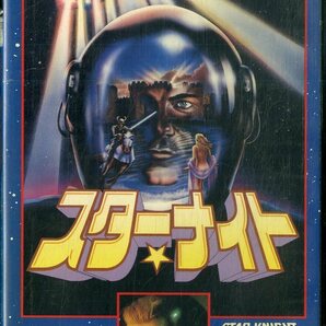H00015951/VHSビデオ/クラウス・キンスキー「スター・ナイト Star Knight 1986 (K48V-15114)」の画像1