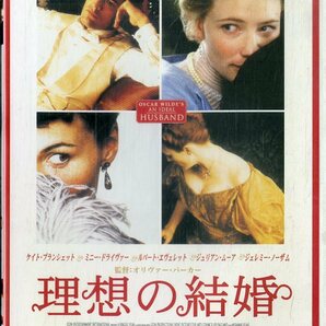 G00025692/DVD/ジュリアン・ムーア「理想の結婚」の画像1