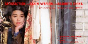 E00004129/3インチCD/朝本千可「SATISFACTION-CABIN VERSION-」