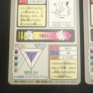 【M4795】2枚 ポケットモンスター 初期 ポケモンカードダス №035 ピッピ キラカードの画像8