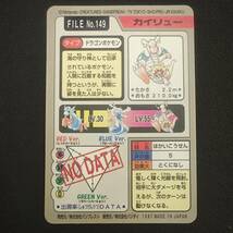 【M4795】バンダイ ポケモン カードダス No.149 カイリュー ポケカ ポケットモンスター カード pokemon card SN45261012_画像6