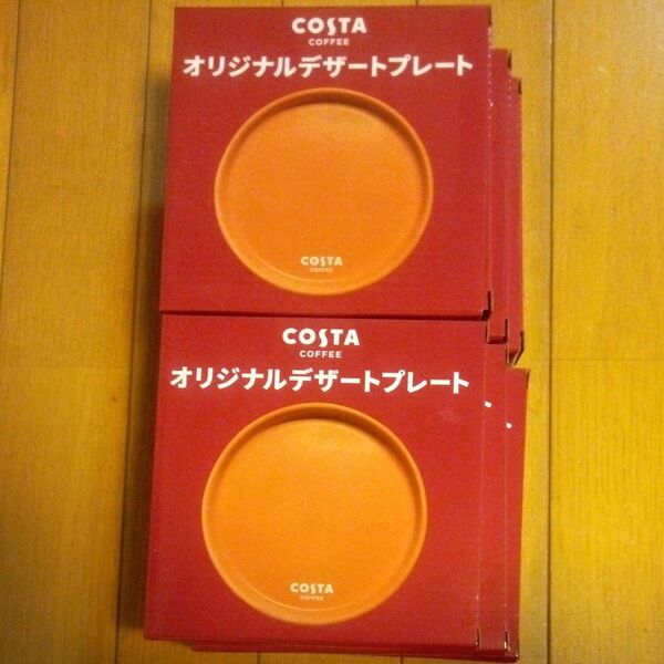 コスタコーヒー ６枚セットオリジナルデザートプレート