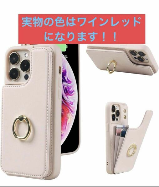 匿名配送！iPhone14proケース 財布型 スタンド型　ケース ワインレッド