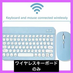 Bluetooth キーボード ワイヤレスキーボード Bluetoothキーボード 無線　