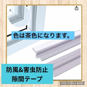 隙間テープ　高密度ナイロンとPUフォーム製　 (T shape/3M, 茶色） 防音 窓 すきま風防止 ドア 遮断 隙間風防止