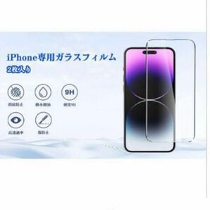 iphone14Promax ガラスフィルム カメラ保護