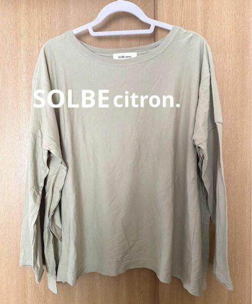 SOLBE citron. オーバサイズ長袖Tシャツ　ロンT オリーブ