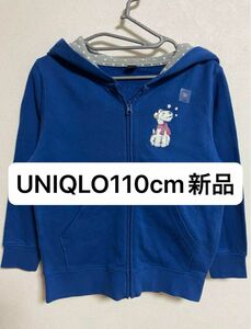 【ユニクロ】《新品》110cm UNIQLO キッズ ジップパーカー スウェット 子供服 上着 ブルー