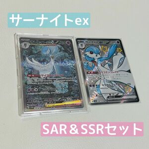 【訳あり品】ポケモンカード サーナイトex SAR SSR 2枚セット 【未使用】