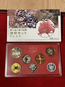 桜の通り抜けミントセット 平成6年　C158