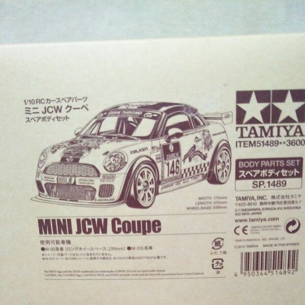 タミヤ 1/10 RCカースペアパーツ ミニ JCW クーペ スペアボディセット SP1489