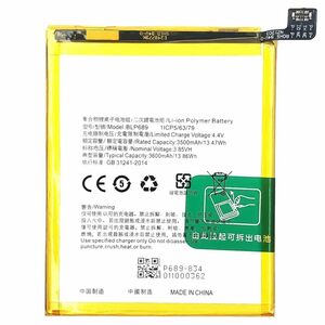OPPO オッポ A54 5G バッテリー OPG02 A32 A33 A93 5G A55 BLP805 互換バッテリー 3.8V 5000mAh 取り付け工具セット (OPPO A54 5G)