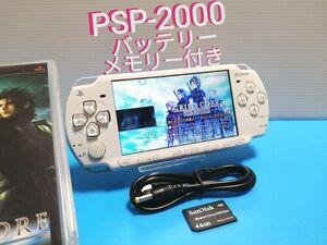 PSP-2000 SW セラミックホワイト 本体 + バッテリー + メモリースティック4GB + USB充電ケーブル