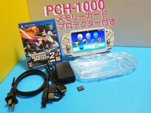 PS VITA PCH-1000 本体 + メモリーカード4G + 充電ケーブルSET + 専用クリアプロテクター + ソフト