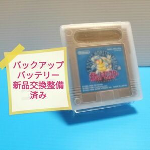 GB ゲームボーイ ソフト ポケットモンスター 青 バックアップバッテリー新品交換整備済み GAMEBOY Nintendo