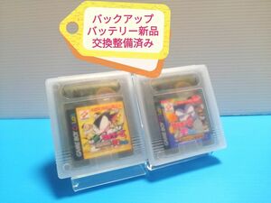 GBC ゲームボーイカラー ソフト サイボーグクロちゃん + サイボーグクロちゃん2 バックアップバッテリー新品交換整備済み