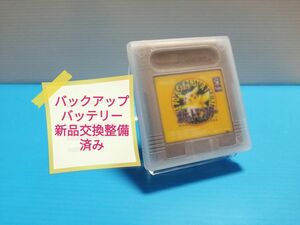 GB ゲームボーイ ソフト ポケットモンスター ピカチュウ バックアップバッテリー新品交換整備済み ポケモン 黄