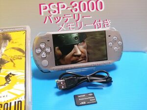 PSP-3000 ミスティックシルバー 本体 + バッテリー + メモリースティック4G + USB充電ケーブル + ゲームソフト