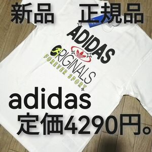 【希少残りわずか】新品　adidas　アディダス　オリジナルス　メンズ　Tシャツ　Lサイズ　白　ホワイト　半袖　カットソー　綿　