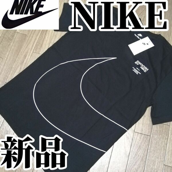 【まもなく値上げ】新品　NIKE　ナイキ　メンズ　Tシャツ　Mサイズ　黒　ブラック　半袖　カットソー　