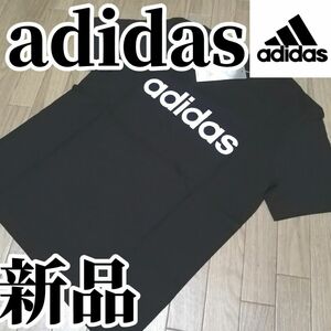 【大人気残りわずか】新品　adidas　アディダス　メンズ　Tシャツ　Lサイズ　黒　ブラック　半袖　カットソー　綿　