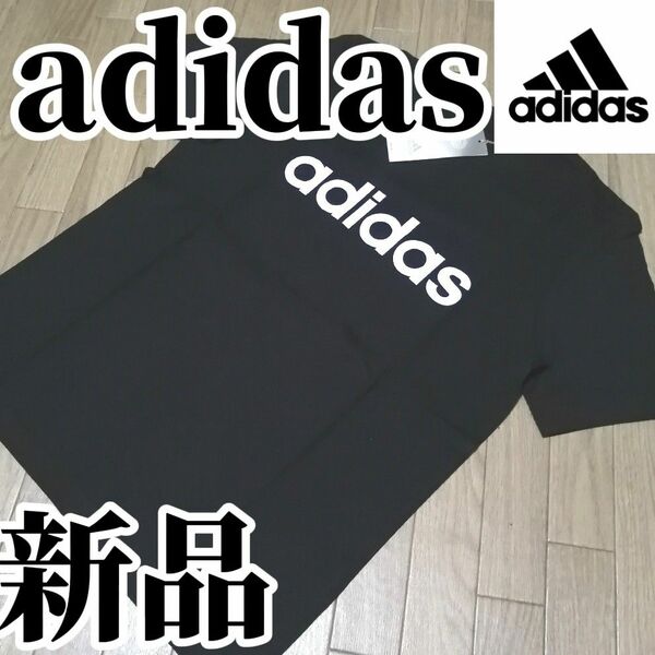 【大人気残りわずか】新品　adidas　アディダス　メンズ　Tシャツ　Lサイズ　黒　ブラック　半袖　カットソー　綿　