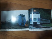 ヤマケイ　レイルブックス　11 最新JR特急列車 広田尚敬_画像8