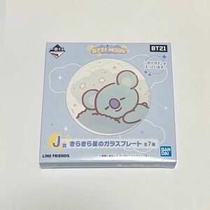 BT21 MOON 一番くじ J賞 きらきら星のガラスプレート KOYA コヤ