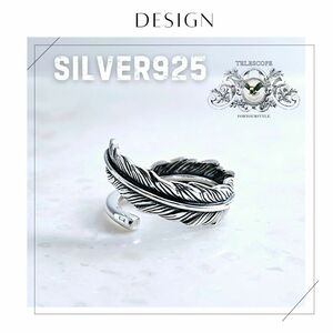 【調整可能】新品 シルバー925　フリーサイズ　フェザー 羽　オープンリング silver925 s925 メンズ リング 指輪