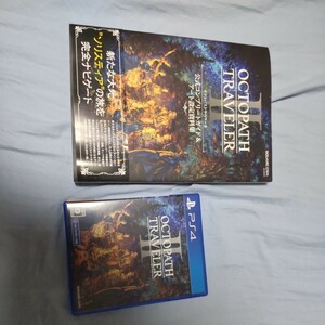 オクトバストラベラー2ps4ゲームソフトと攻略本セットです。