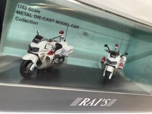 レイズ 1/43 ホンダ VFR800P 警視庁 交通部交通機動隊 交通取締用自動二輪車