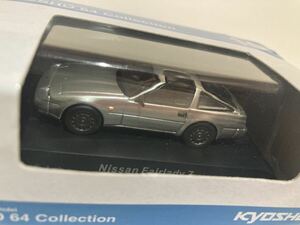 京商 1/64 日産 フェアレディZ Z31 シルバー ファミリーマート限定 