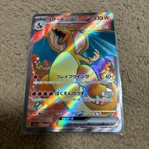 ポケモンカードゲーム ポケモンカード ポケカ 151 sv2a SR リザードンex_画像1