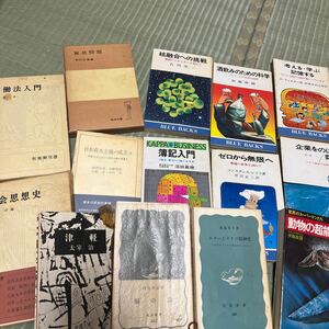 古本まとめて　労働法入門　社会思想史　他